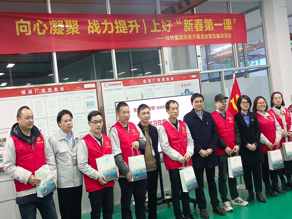 双木成林，，向心凝聚——mansion88党委开展流动党员春训活动